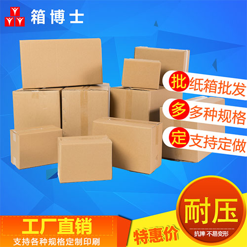 不同產品設備怎么選擇紙箱的厚度